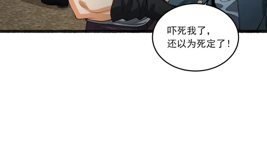 第32话-小哥你疯了！？63