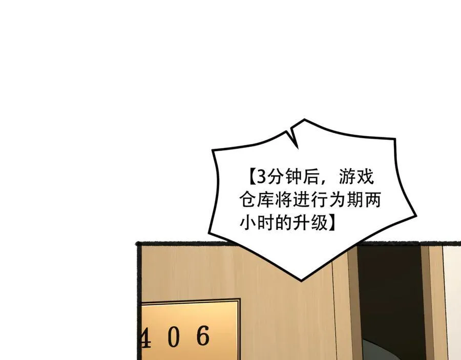 第49话-装死不说是吧？54