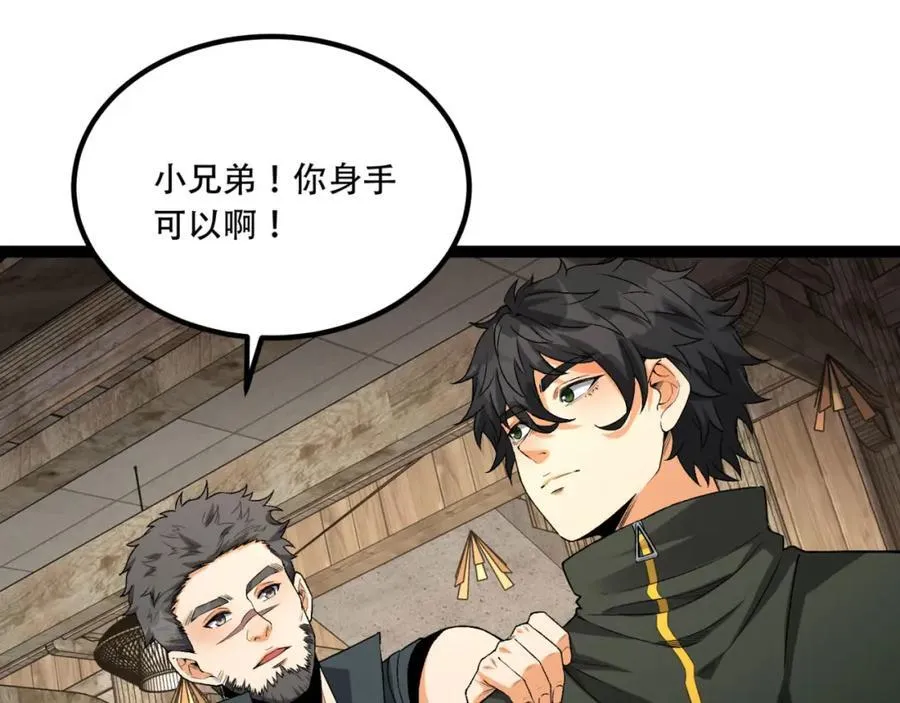 第33话-……真记仇啊46