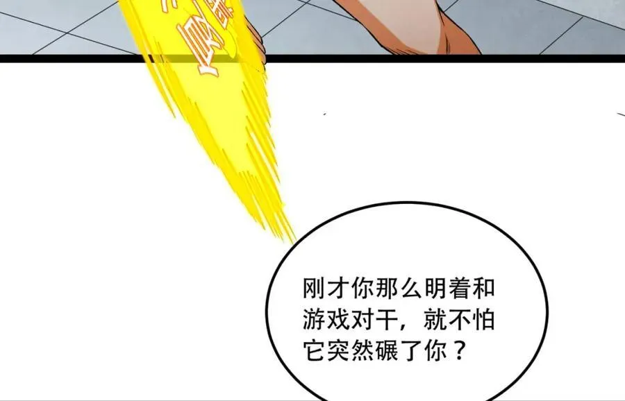 第30话-好多人啊_101
