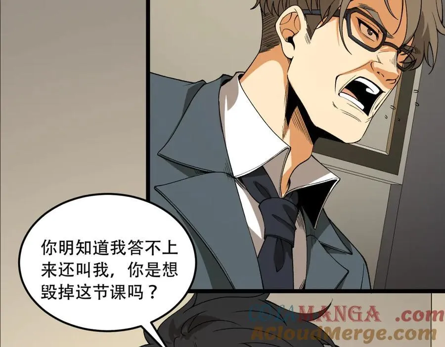 第39话-“祝闻现象”44