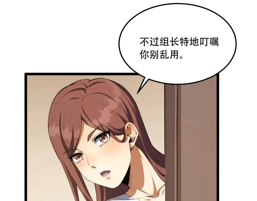 第56话-我不要死……154