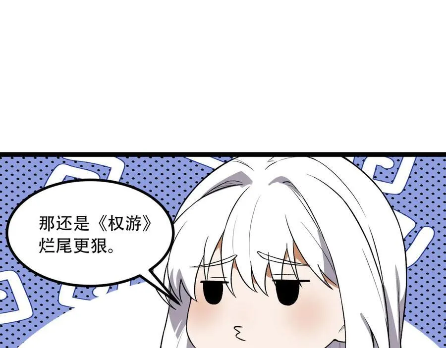 第50话-你吓个der58