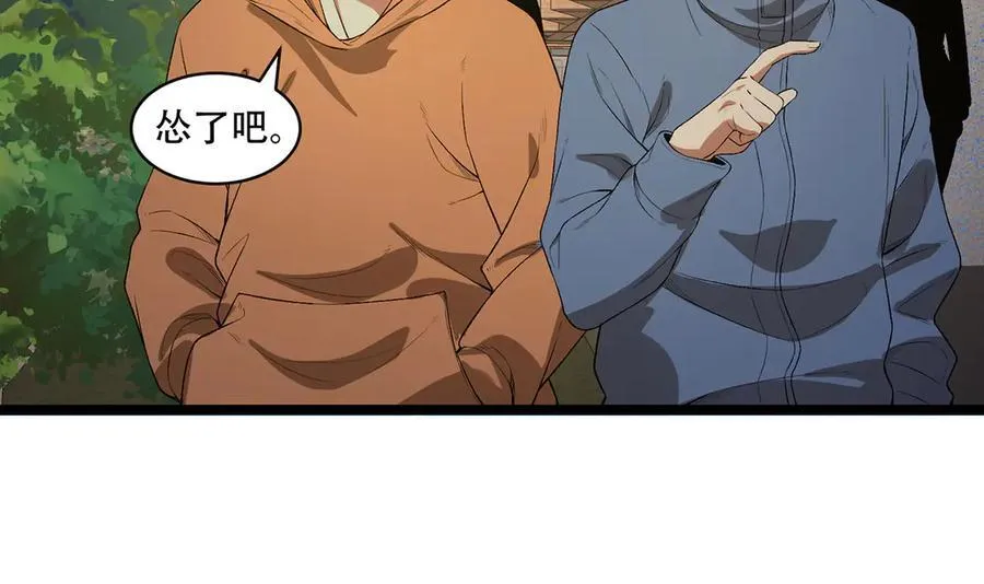 第44话-你，怕鬼？45