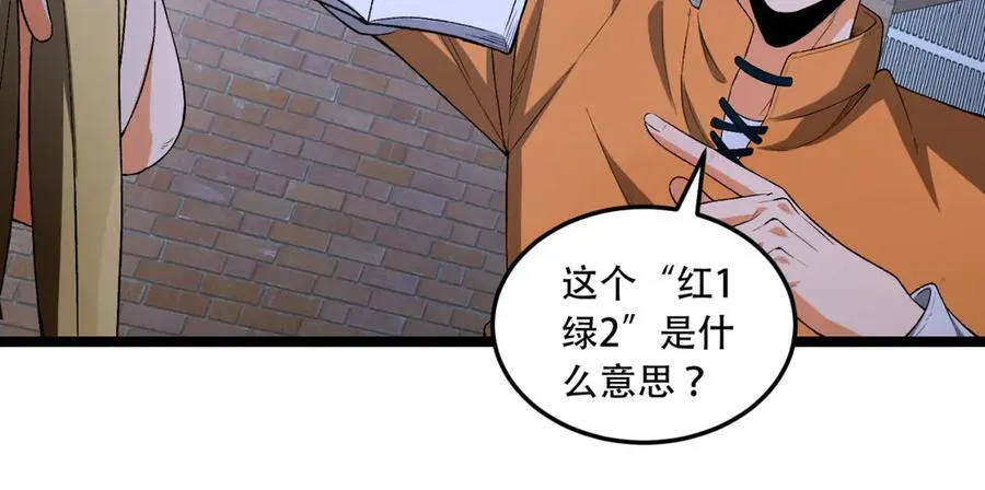 第49话-装死不说是吧？7