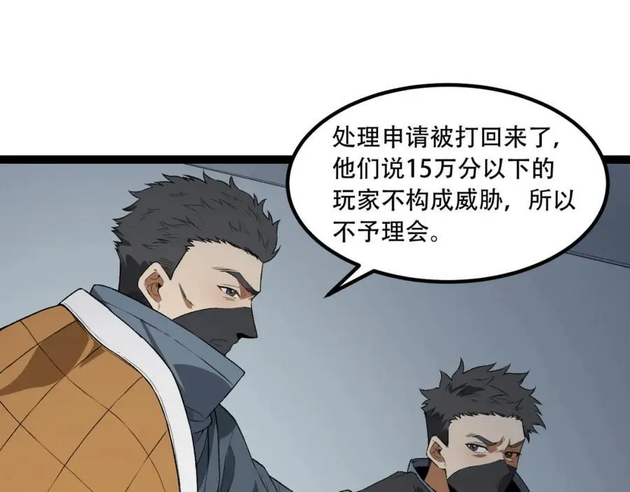 第33话-……真记仇啊70