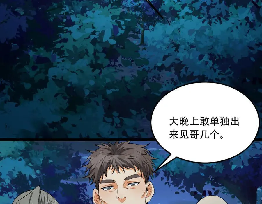 第46话-胆子挺大啊110