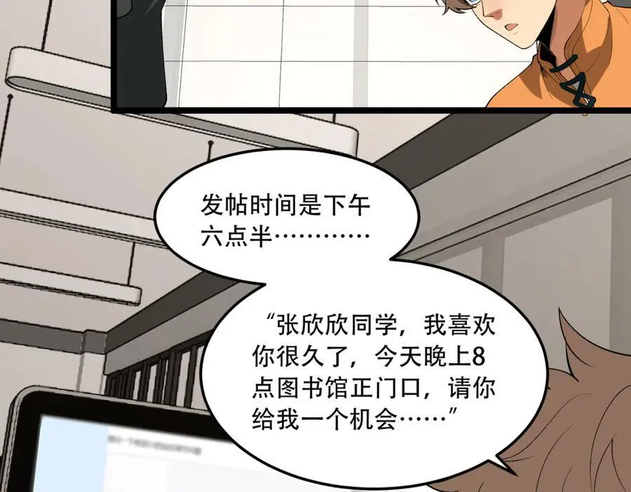 第44话-你，怕鬼？30