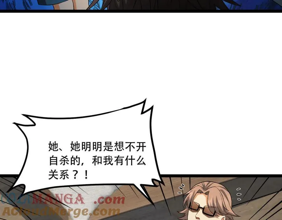 第45话-我，好看吗？32