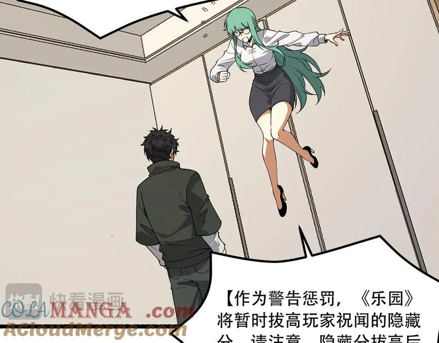 第49话-装死不说是吧？108