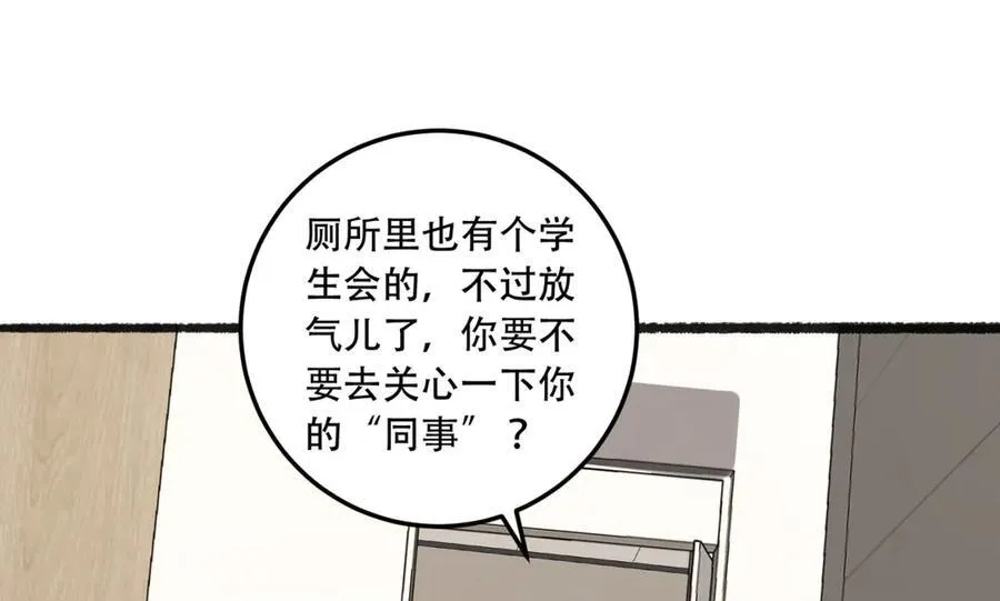 第40话-对自己这么狠？59