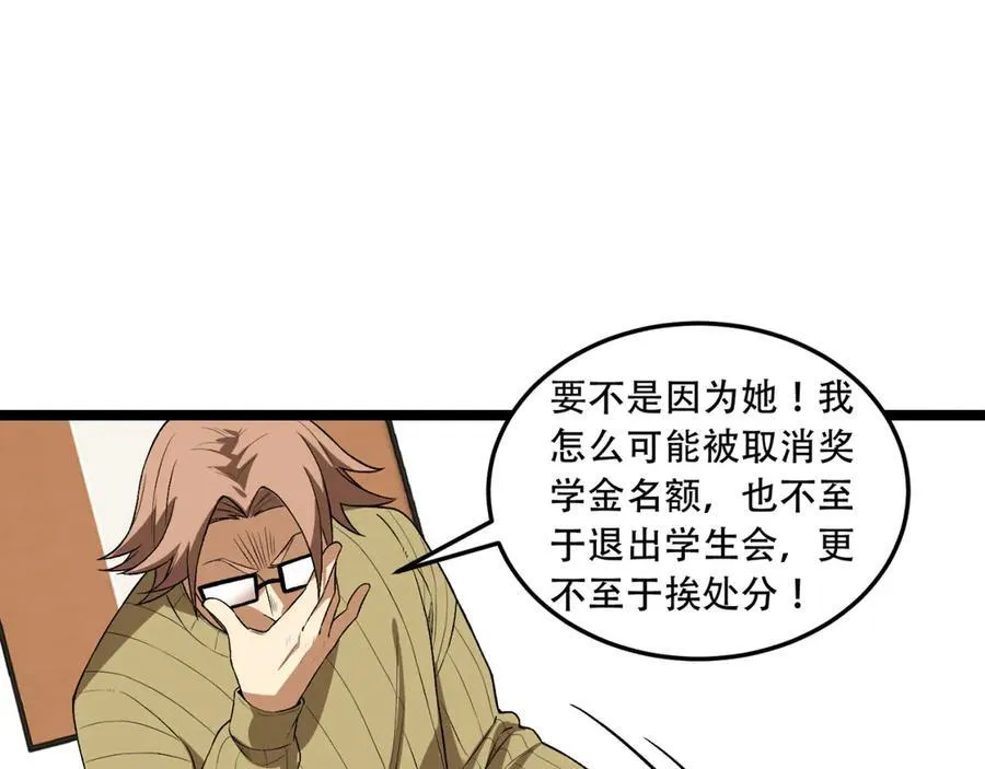 第45话-我，好看吗？54