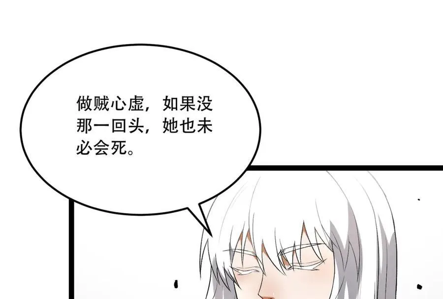 第56话-我不要死……53
