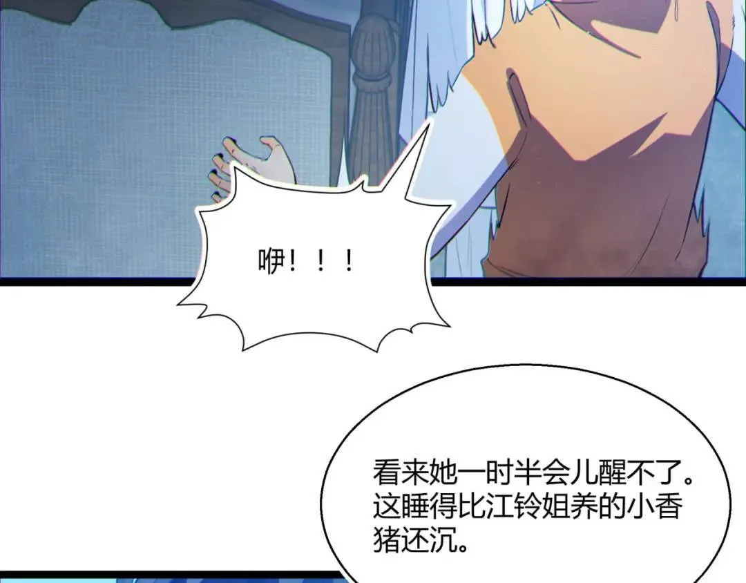 06回-救救我！58