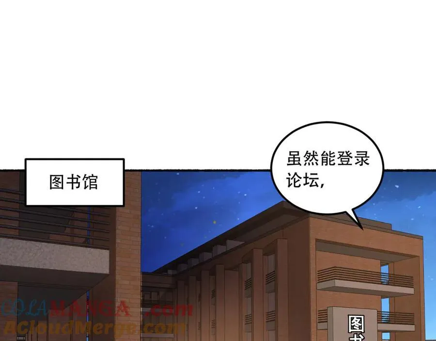 第44话-你，怕鬼？20