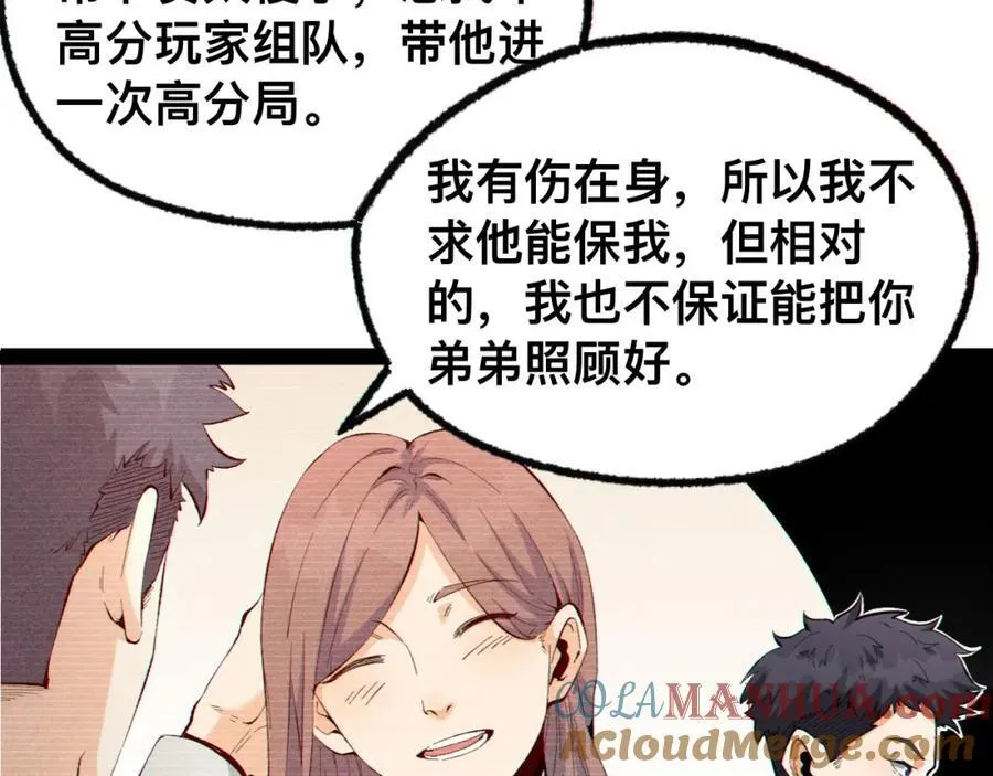 第19话-我的小朋友走丢了24