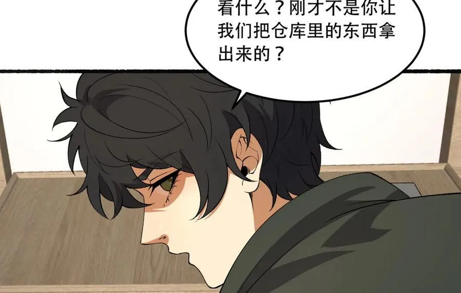 第49话-装死不说是吧？89