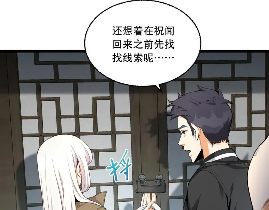 第25章-你小子！14