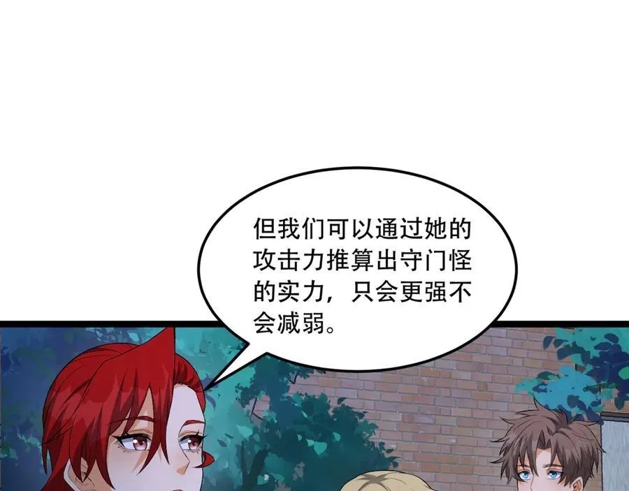 第48话-这就要问她了89