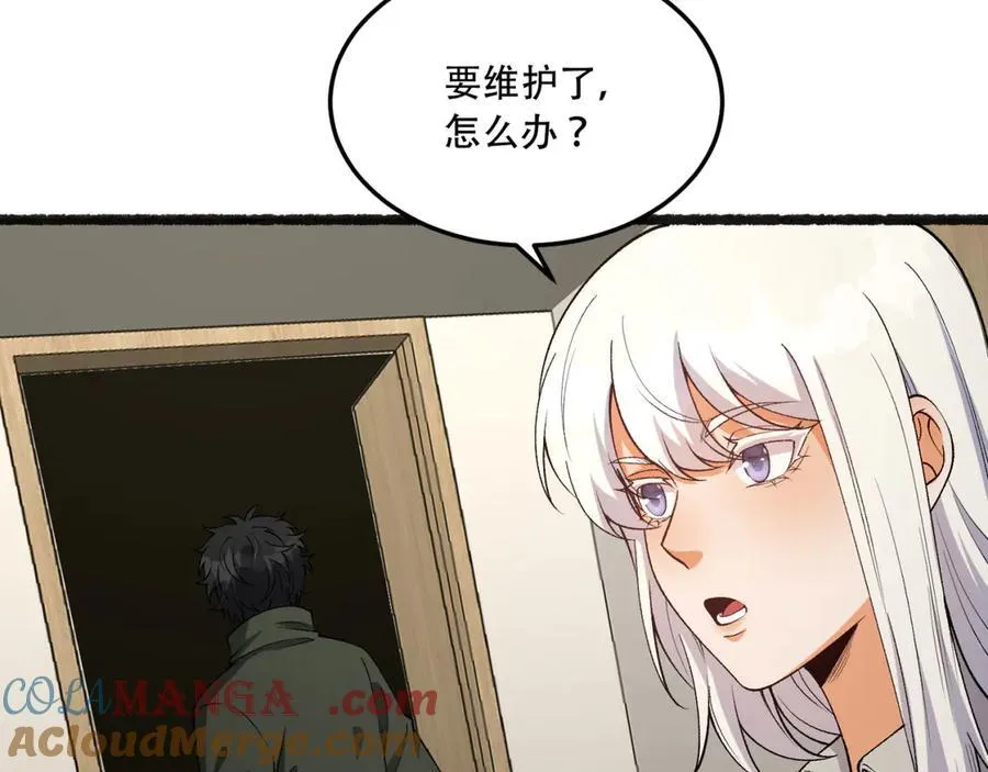 第49话-装死不说是吧？56