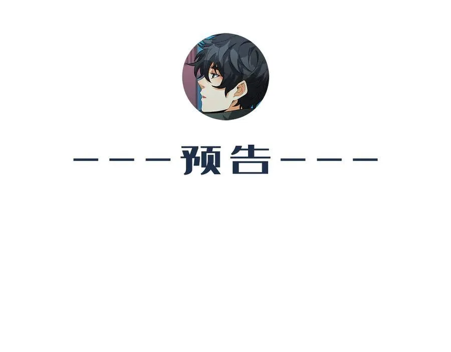 第45话-我，好看吗？106