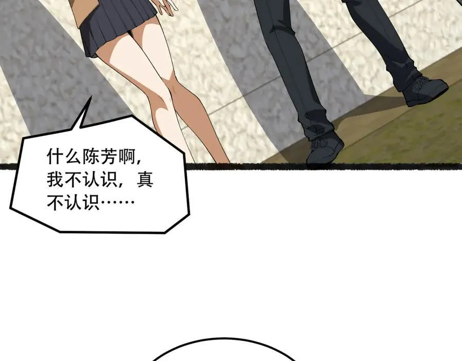第41话-吐真剂14