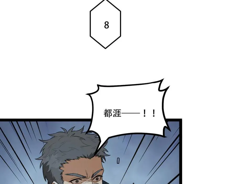 第55话-糟糕！倒计时了！74