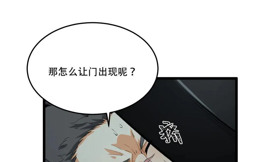 第47话-为什么是我！！？97