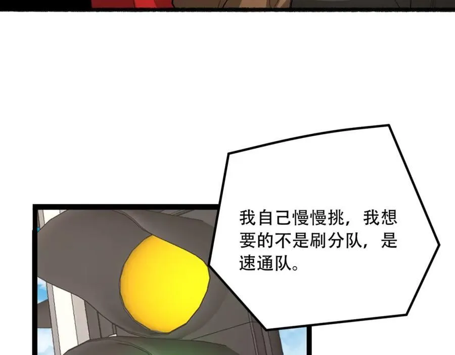 第35话-在？看看分？62