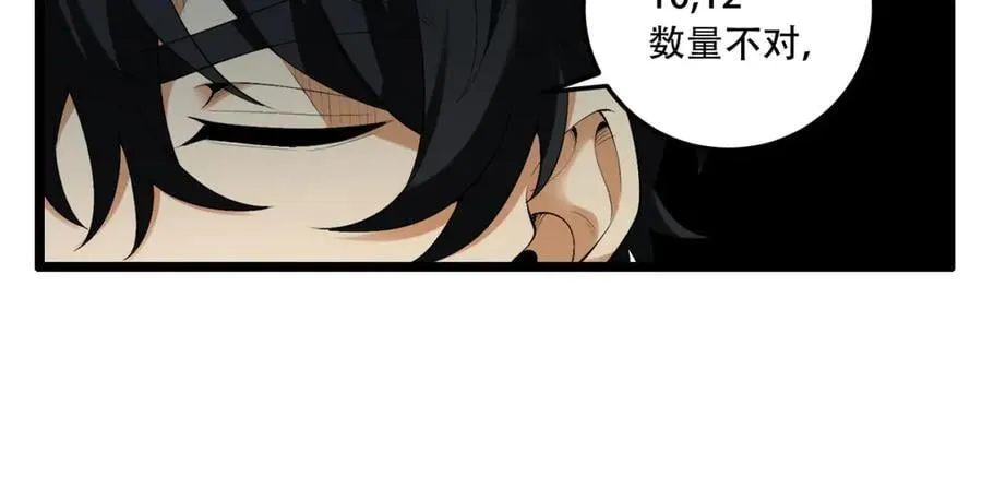 第59话-天无绝人之路37