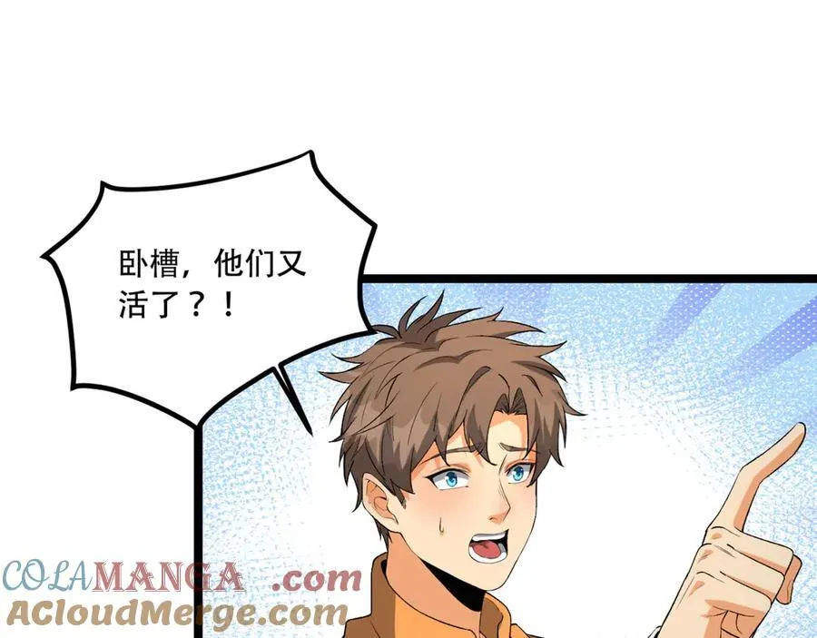 第47话-为什么是我！！？60