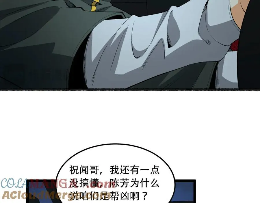 第47话-为什么是我！！？100