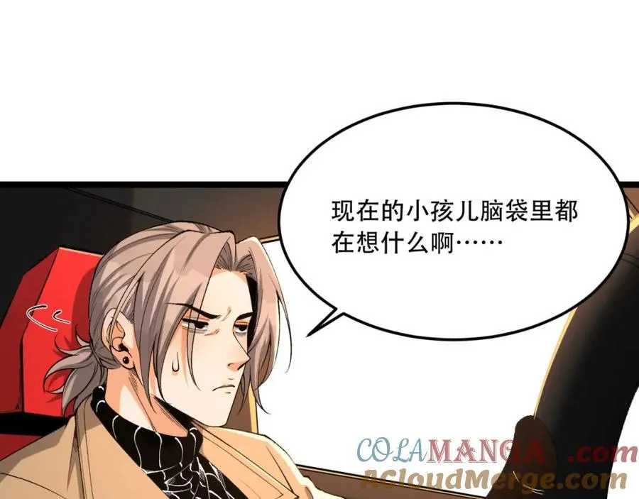 第35话-在？看看分？64