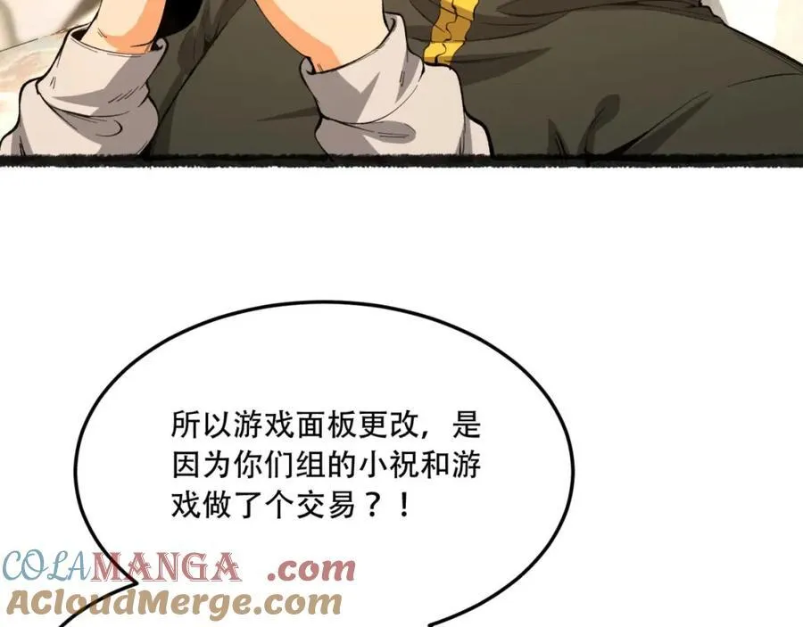 第35话-在？看看分？12