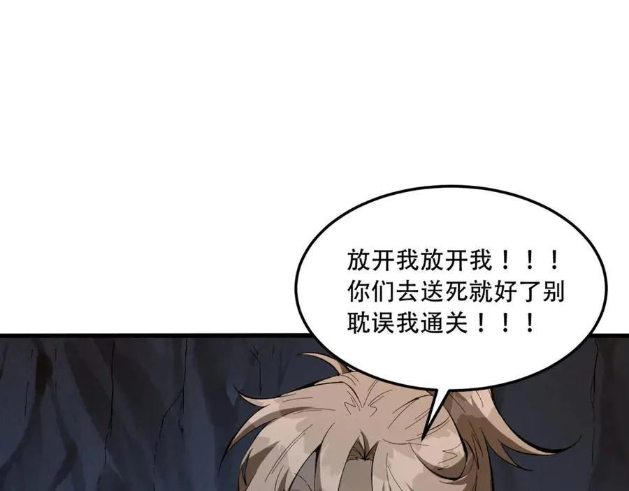 第54话-你们两个想谁先死？78