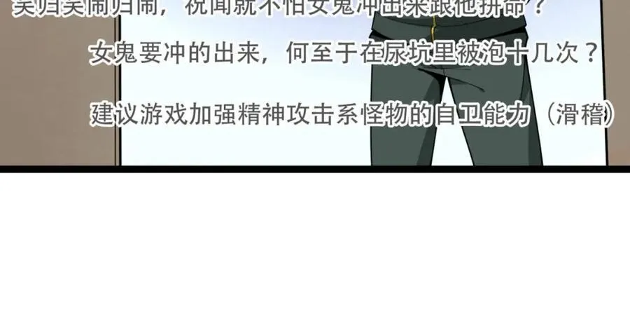 第21话-你的良心不会痛吗？87