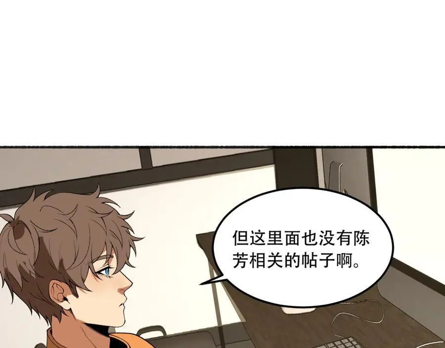 第44话-你，怕鬼？22