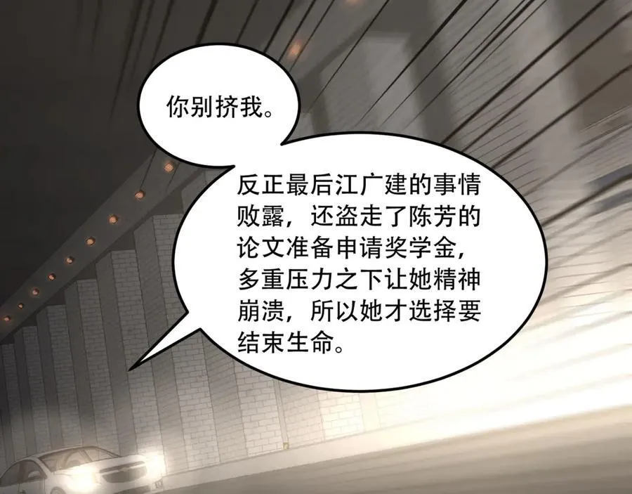 第48话-这就要问她了32