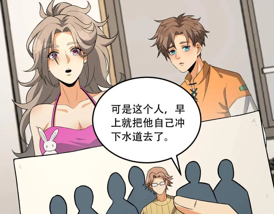 第43话-姐姐 我不是故意的66