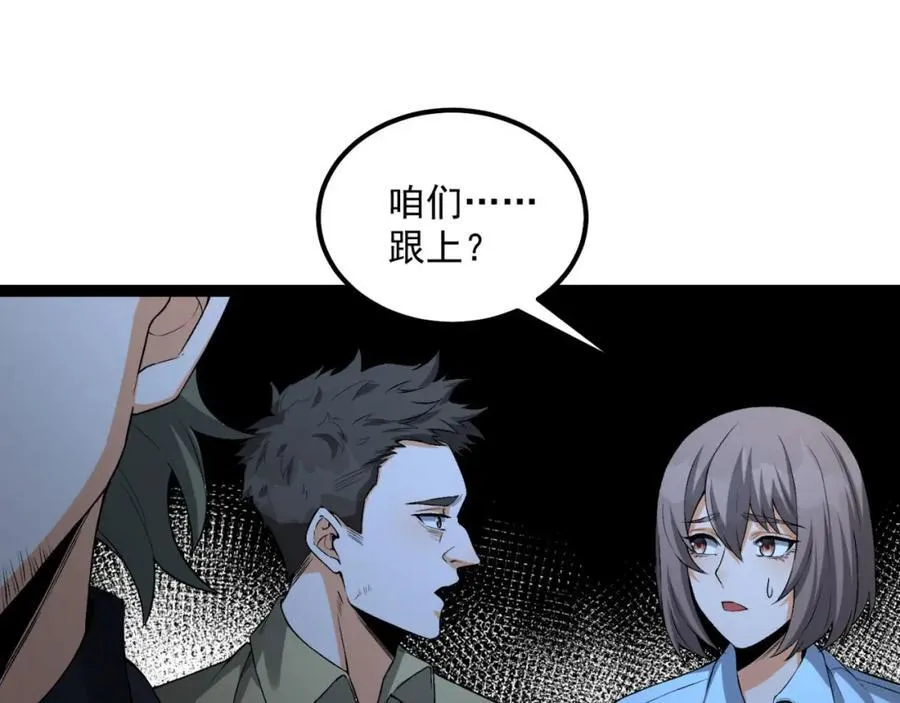 第27话-你又想干啥？78