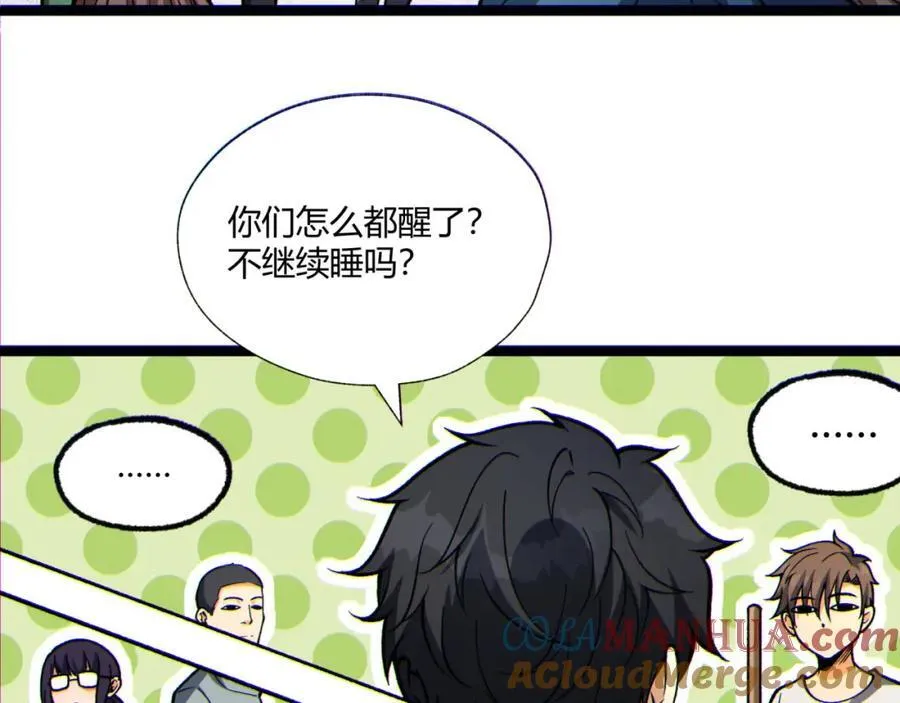 第14话-原来……是宝剑局104