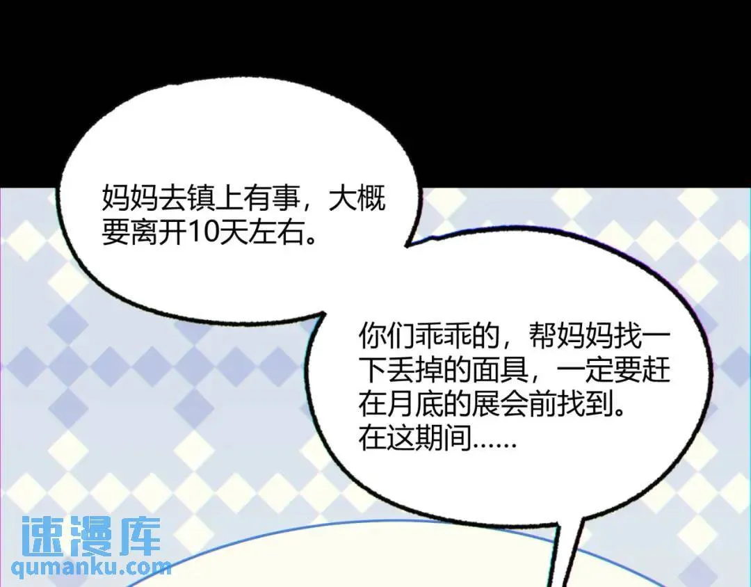 08回-请玩家们再接再厉76