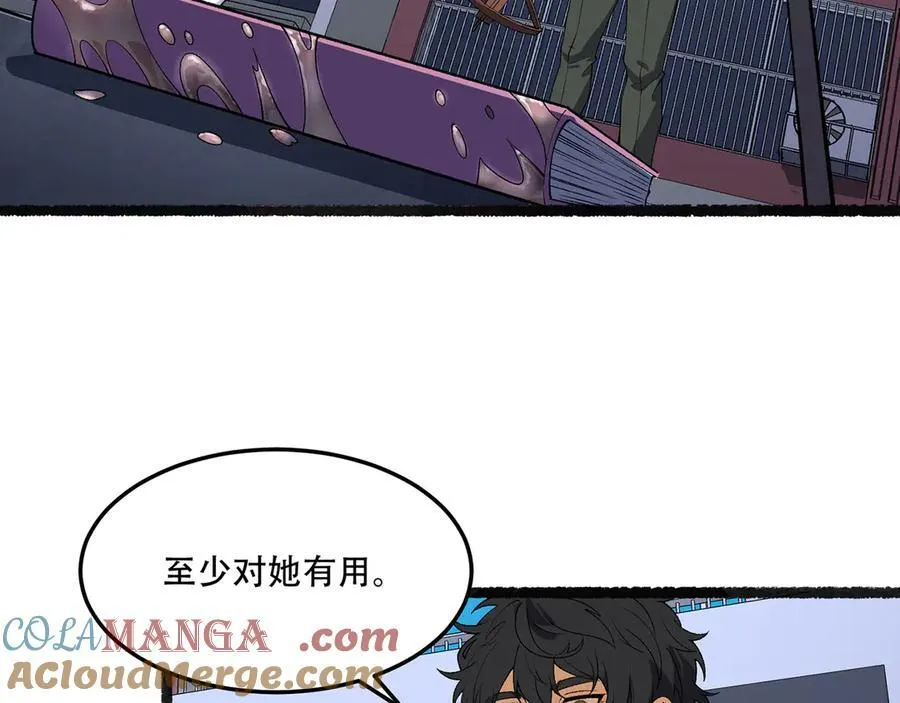 第46话-胆子挺大啊84