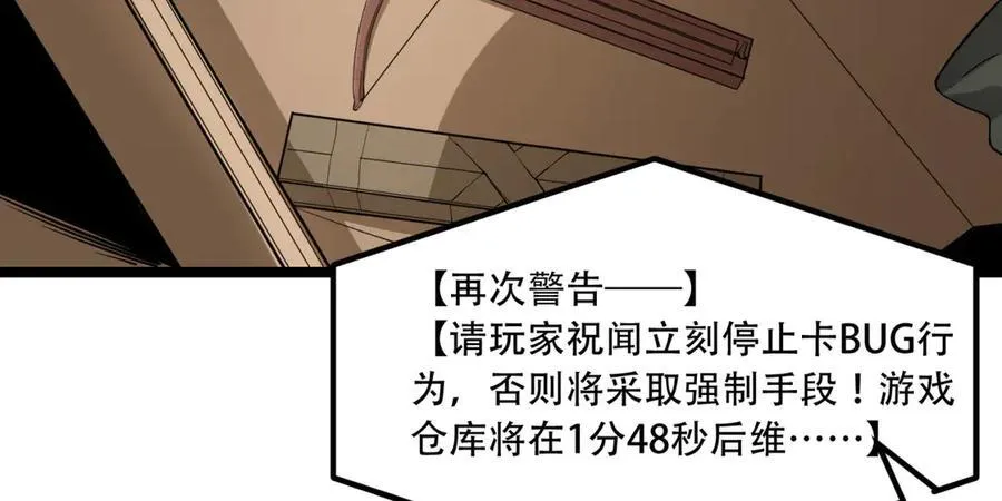 第49话-装死不说是吧？71