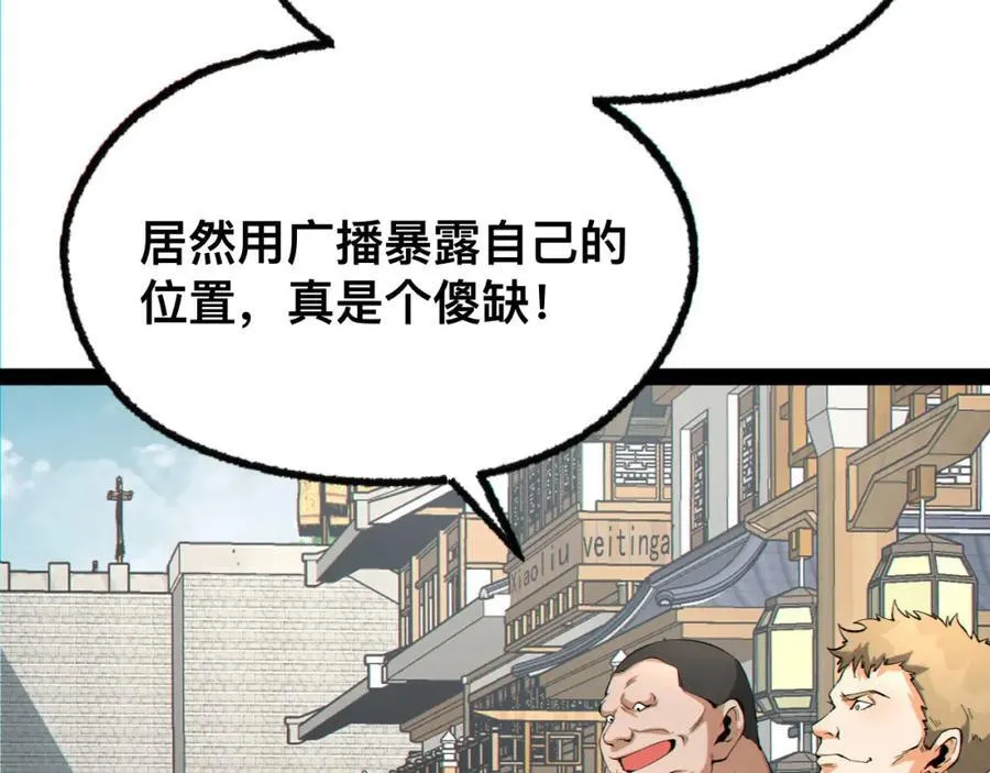 第18话-咱们上！102