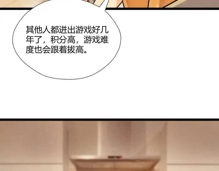 04回-《乐园》85