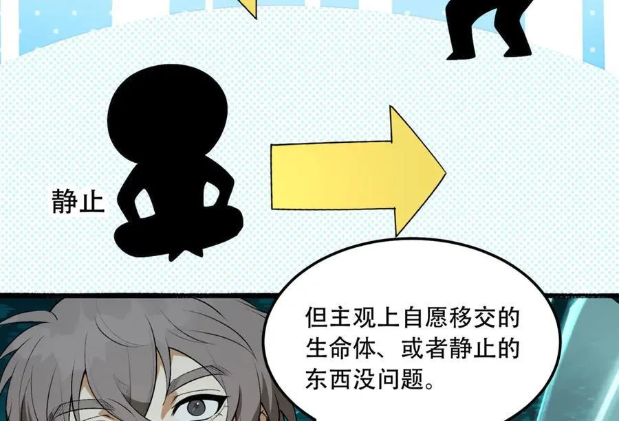 第59话-天无绝人之路83