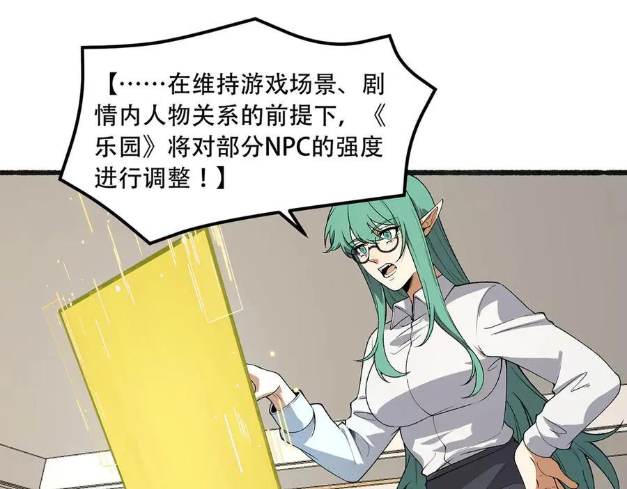 第49话-装死不说是吧？102