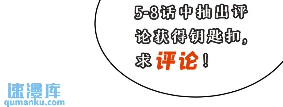 08回-请玩家们再接再厉122