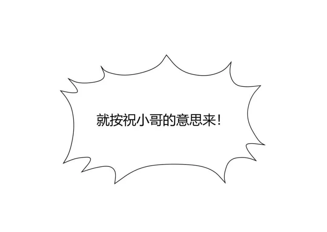 12回-你为什么就是不听话呢77